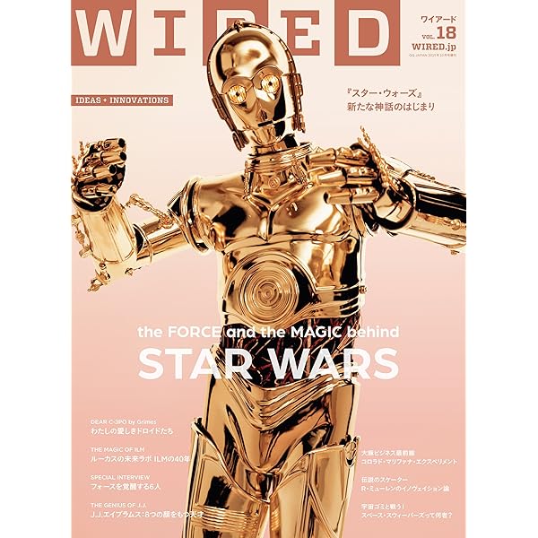 Wired ワイアード Vol 18 雑誌 Conde Nast Japan コンデナスト ジャパン Wired編集部 ビジネス 経済 Kindleストア Amazon