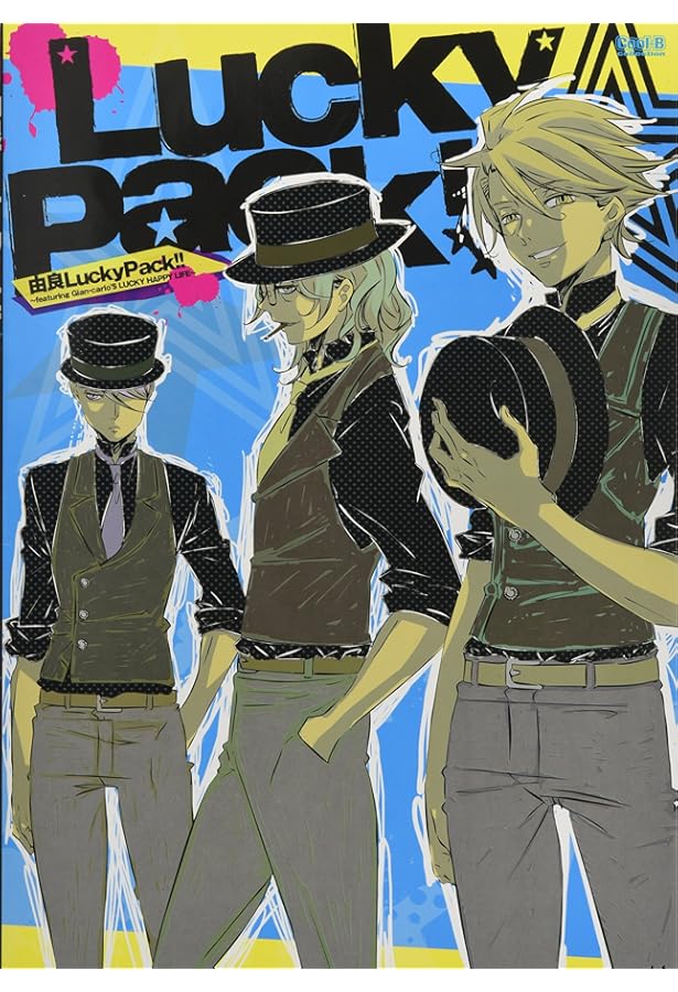 Amazon.co.jp: ラッキードッグ1 由良 Ultra Pack!! 2 SECONDO PIATTO