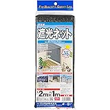 ダイオ化成 遮光ネット ダイオネット 1010 カラミ織 黒 遮光率70% 2x1m
