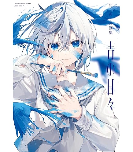 ももこ 画集 arpeggio アルペジオ 直筆サイン入り｜その他