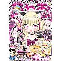 Amazon.co.jp: ちゃお (1月号) : 本