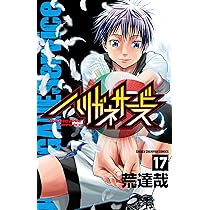 ハリガネサービス★不揃い★初版 ハリガネサービス☆不揃い☆初版 Amazon.co.jp: ハリガネ