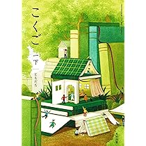 光村図書 令和6年9月新刊 小学教科書 こくご 二下赤とんぼ ［教