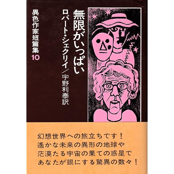 キス・キス 改訂版 (異色作家短篇集 1) | ロアルド・ダール, Roald