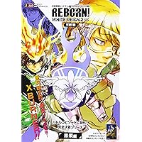 Amazon.co.jp: 家庭教師ヒットマンREBORN! WHITE REIGN 2: 集英社