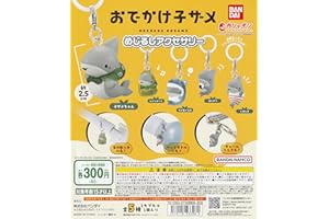 おでかけ子ザメ めじるしアクセサリー [全5種セット フルコンプ] ガチャガチャ カプセルトイ
