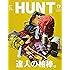 HUNT VOL.17 (NEKO MOOK 2618)