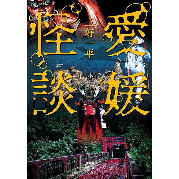 Amazon.co.jp: 井澤詩織の誰かに話したくなる怖い話 電子書籍: 井澤