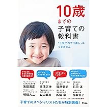 子育て　本　色々　9冊 子育て本ベストセラー100冊の「これスゴイ」を1冊にまとめた本