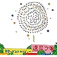 還暦少年 通常盤(CD)