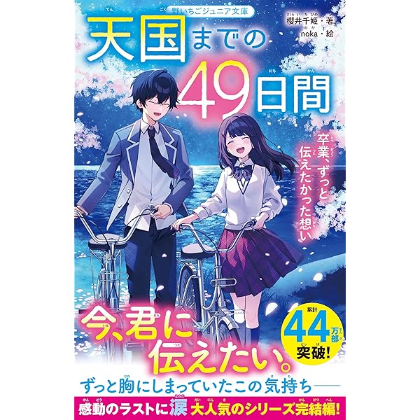 天国までの60日 天国までの60日のふづちの映画レビュー・感想・評価 | Filmarks映画