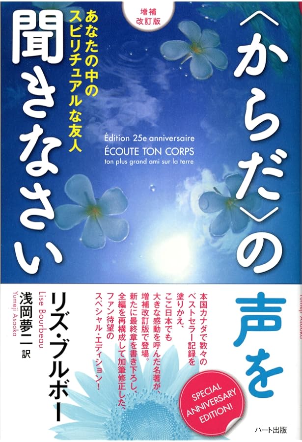 ❤Nana*さま❤お金と豊かさの錬金術❤ お金と豊かさの法則 | リズ・ブルボー, 浅岡 夢二 |本 | 通販