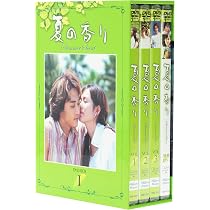 Amazon.co.jp: 夏の香り DVD-BOX 2 : ソン・スンホン, ソン・イェジン 