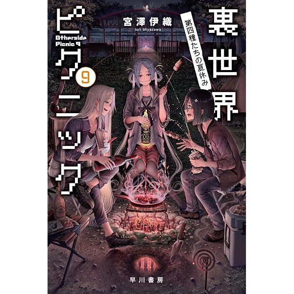 Amazon.co.jp: 勇者と探偵のゲーム (一迅社文庫) 電子書籍: 大樹 連司 