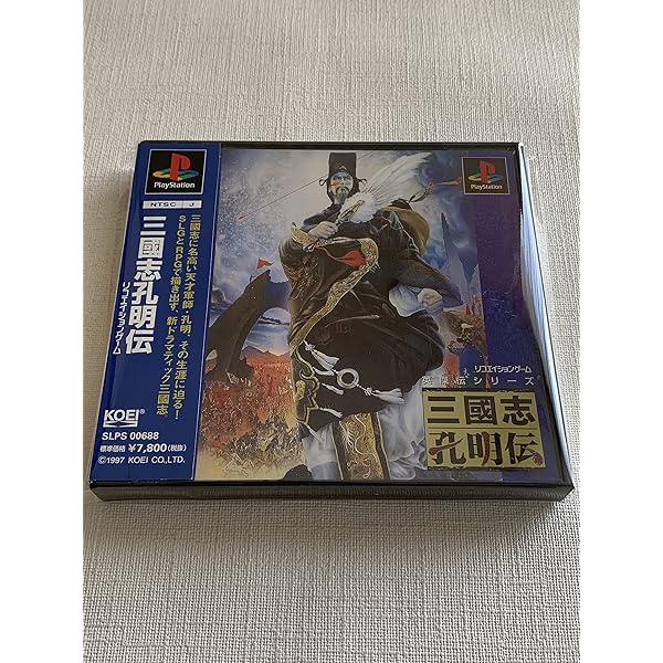 Amazon | 三国志 孔明伝 | ゲームソフト 