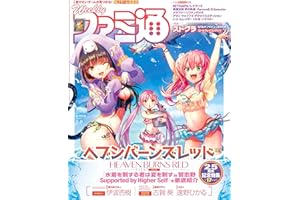 週刊ファミ通 2024年8月8日号 No.1859 [雑誌]