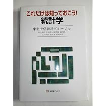 【ビンテージ】統計学 第2版他8冊セット ビンテージ】統計学 第2版他8冊セット ビンテージ】統計学 第2版他8冊