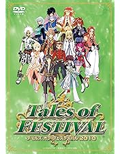Amazon.co.jp: テイルズ オブ フェスティバル 2014 (初回限定版) [Blu