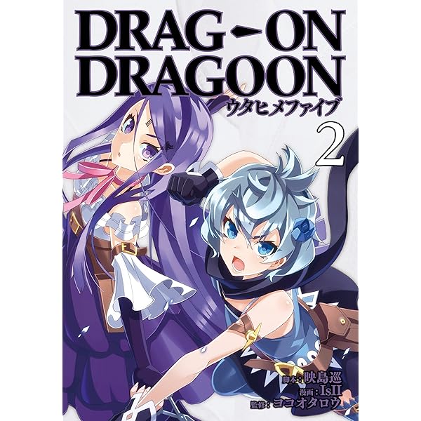 【レアコミック】 ウタヒメファイブ 全3巻 ＋ 死ニ至ル赤 全3巻　計6冊セット Amazon.co.jp: どらっぐ おん どらぐーん ウタヒメファイブ