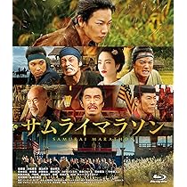 Amazon.co.jp: サムライマラソン BDスタンダード・エディション