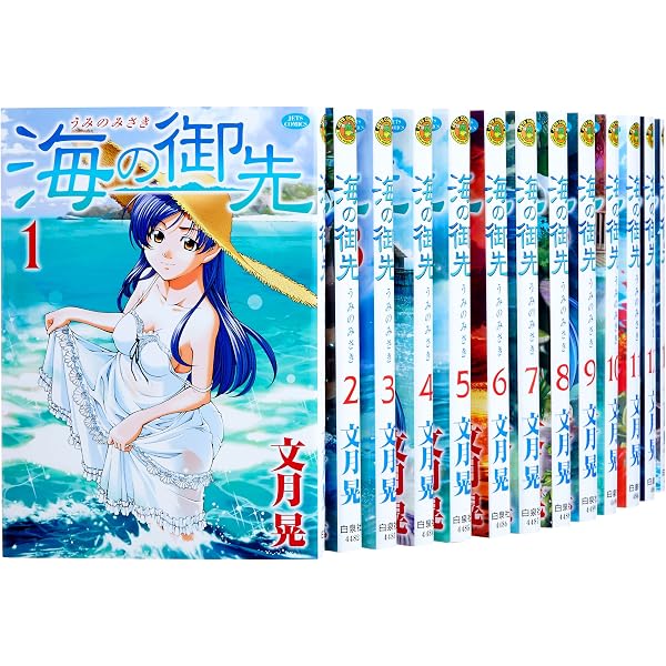Amazon.co.jp: 藍より青し コミックセット (Jets comics) [マーケット