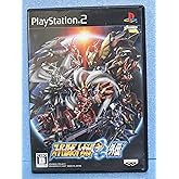 スーパーロボット大戦OG外伝(通常版)