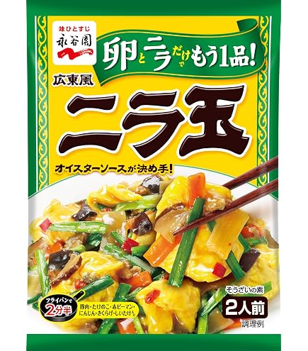 Amazon | Nagatanien 永谷園 中華風肉炒り玉子 2人前×5個 | Nagatanien