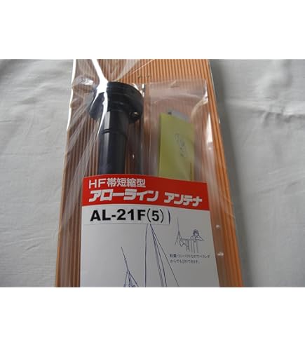 Amazon | サガ電子 AL-28F(5) 28MHz帯 短縮型アローラインアンテナ