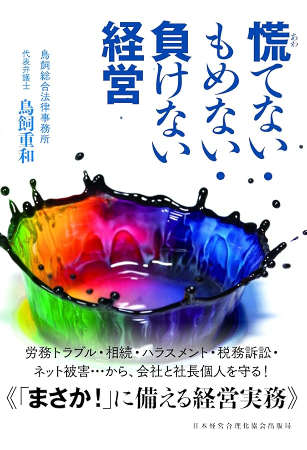 先読み経営 | 佐藤 肇 |本 | 通販 | Amazon