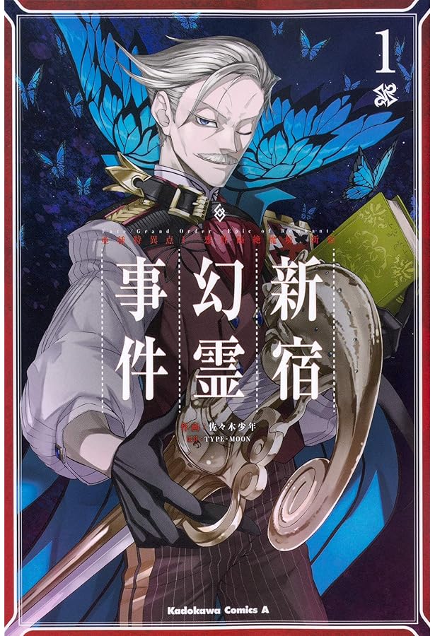 Amazon.co.jp: Fate/Grand Order ‐Epic of Remnant‐ 亜種特異点I 悪性