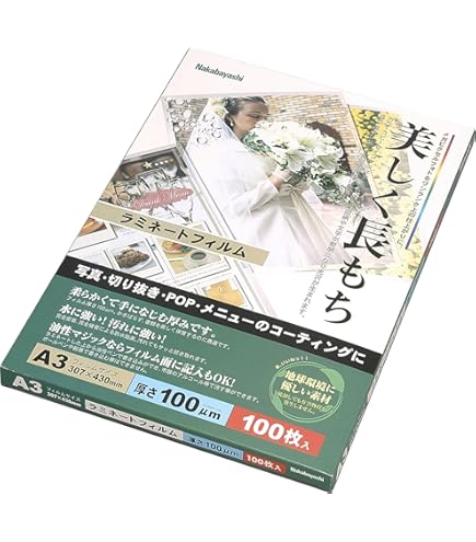 Amazon | TANOSEE ラミネートフィルム ちょっと大きめA3