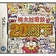 桃太郎電鉄20周年