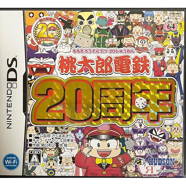 Amazon | 桃太郎電鉄WORLD | ゲームソフト