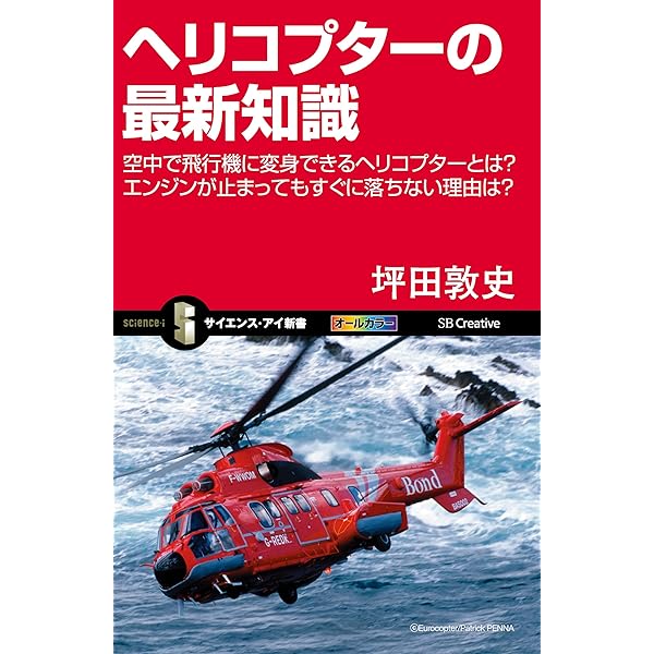 こんなヘリコプターはない 空飛ぶアストンマーティン、「ACH130ヘリ」をNOT A HOTELが日本初導入