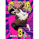 SHIORI EXPERIENCE ジミなわたしとヘンなおじさん 3巻 (デジタル版ビッグガンガンコミックス)