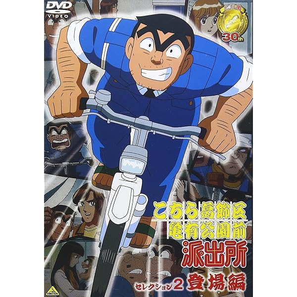 Amazon.co.jp: こちら葛飾区亀有公園前派出所 両さん奮闘編 全54巻  