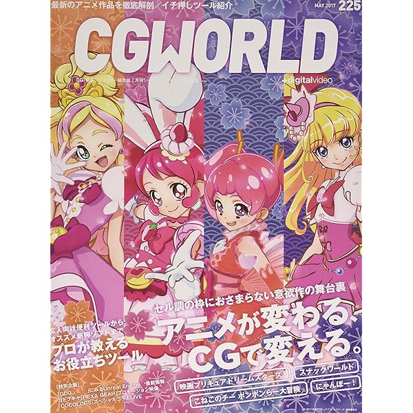 特別価格！　洋書　D'Artiste シリーズ 5冊　CG キャラクターイラスト CGWORLD (シージーワールド) 2020年 05月号 vol.261 (特集:CG