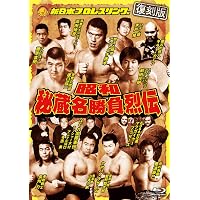 Amazon.co.jp: 史上最強 オールスター外国人烈伝 DVD-BOX~昭和の外国人