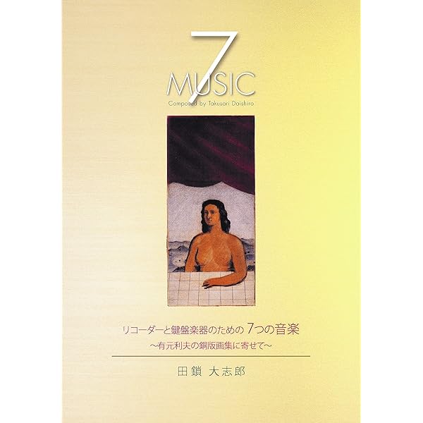 雲の誕生 : 有元利夫作品集　超美品 IMG_E4666.jpg?v=1711870540&