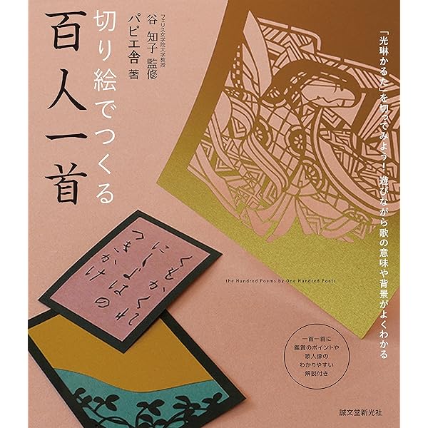 光琳カルタで読む 百人一首ハンドブック | 久保田 淳 |本 | 通販 | Amazon