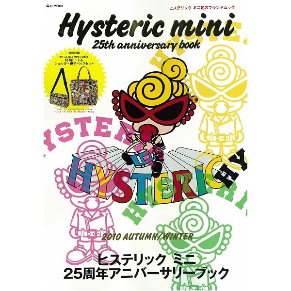 Amazon.co.jp: HYSTERIC MINI OFFICIAL FASHION BOOK 2013 AUTUMN