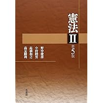 【中古】 憲法演習　2　新版 71X4t+ZdwDL._UF350,350_QL50_.jpg