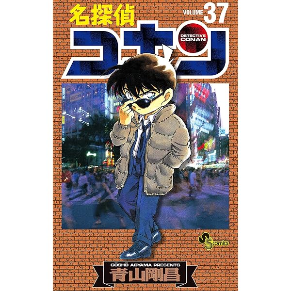 Amazon.co.jp: 名探偵コナン（39） (少年サンデーコミックス) 電子