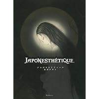 Amazon.co.jp: 天守物語 (Pan-Exotica) : 泉 鏡花, 山本 タカト, 宇野