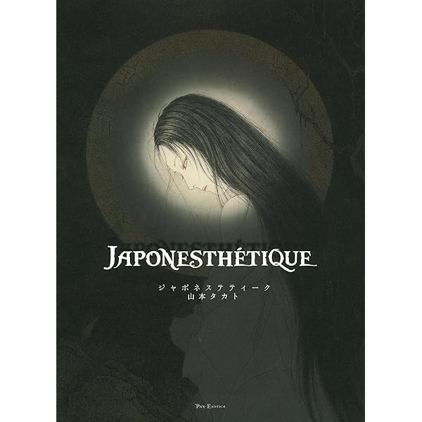 Amazon.co.jp: ノスフェラトゥ NOSFERATU (Pan-Exotica) : 山本 タカト: 本