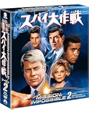 スパイ大作戦 コンプリート・シリーズ〈47枚組〉 Amazon.co.jp: スパイ大作戦 コンプリート・シリーズ [DVD