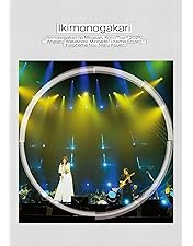 Amazon.co.jp: いきものがかり 路上ライブ at 武道館 / いきもの