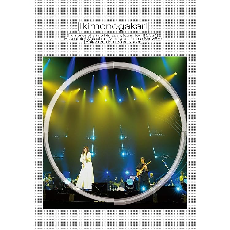 Amazon.co.jp: 会いたい - いきものがかり: ミュージック