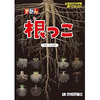 土と内臓―微生物がつくる世界 | デイビッド・モントゴメリー, アン