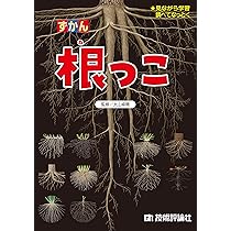奇妙で不思議な樹木の世界 | 英国王立園芸協会, ジェン